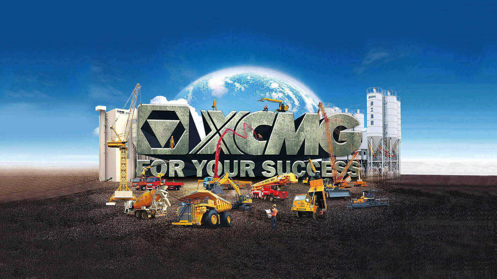 XCMG